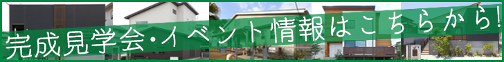 イベント情報のバナー